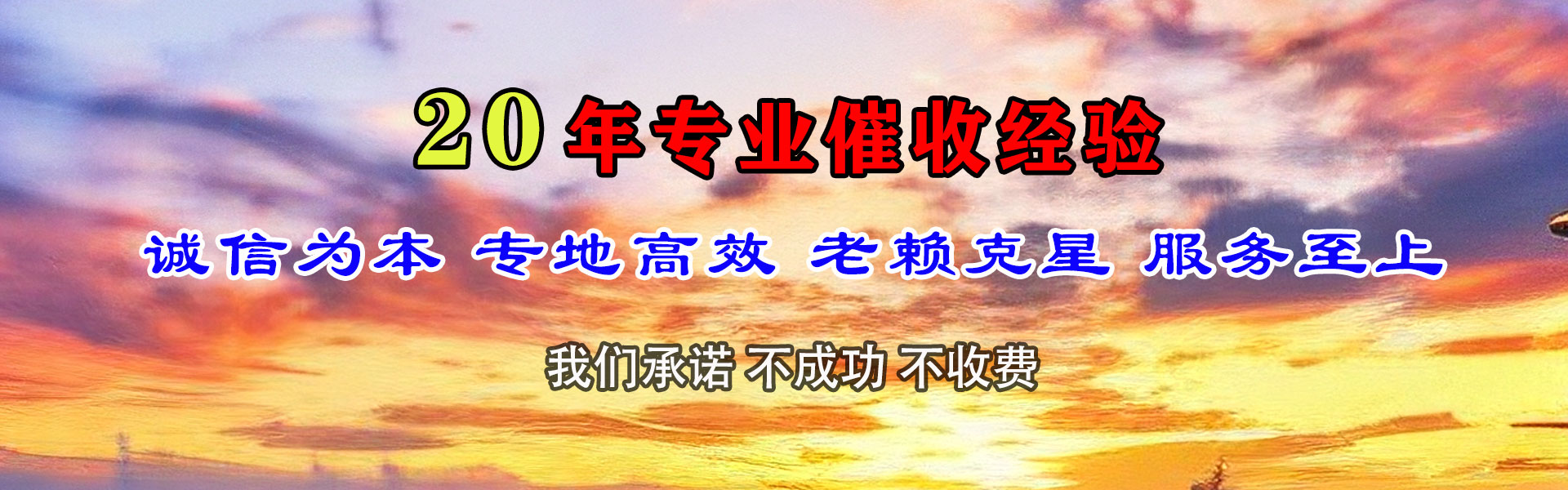 东西湖收债公司