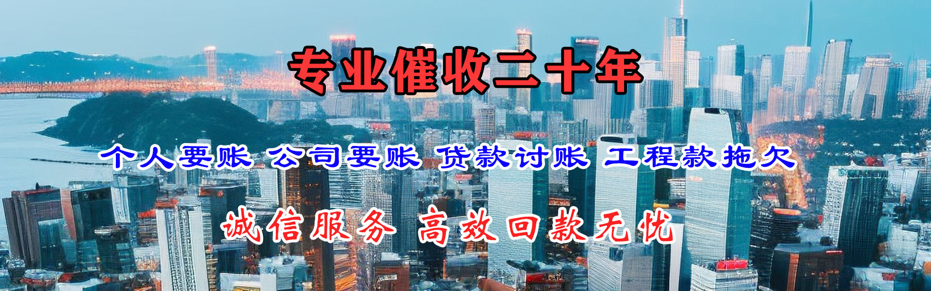东西湖收债公司